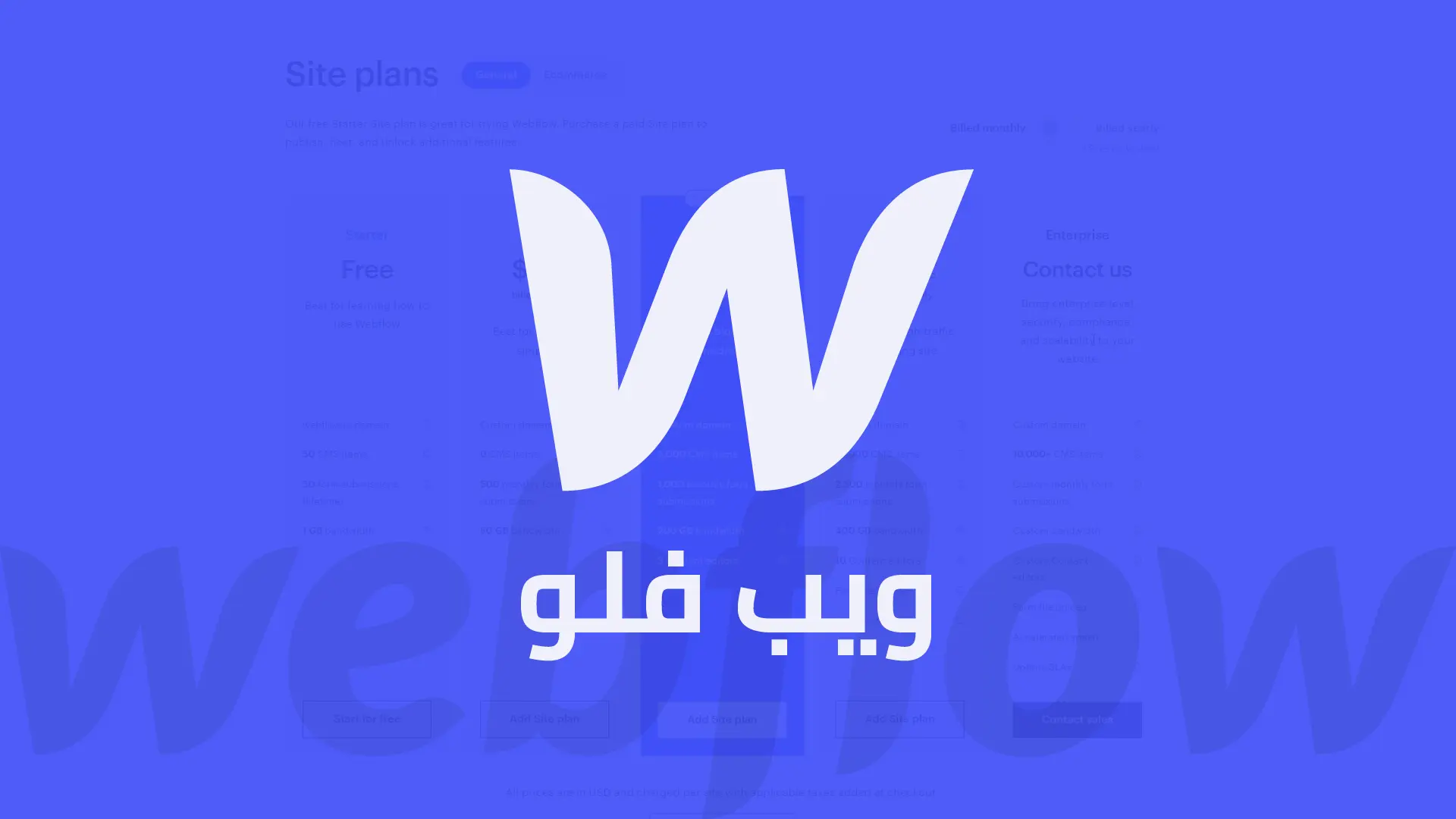 دورة إنشاء المواقع دون برمجة عبر Webflow